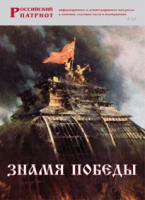 Брошюра "Знамя Победы" - «globural.ru» - Нижняя Тура