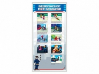 Стенд "Безопасно? Нет - опасно!" - «globural.ru» - Нижняя Тура