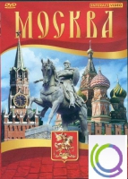 DVD "Москва" - «globural.ru» - Нижняя Тура