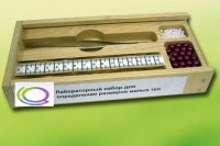 Лабораторный набор "Определение размеров малых тел" - «globural.ru» - Нижняя Тура