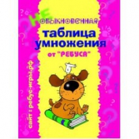 Комплект карточек "Таблица умножения" для начинающих - «globural.ru» - Нижняя Тура