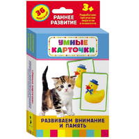 Карточки Домана "Развиваем внимание и память" - «globural.ru» - Нижняя Тура
