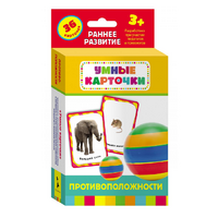 Карточки Домана "Противоположности" - «globural.ru» - Нижняя Тура
