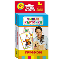 Карточки Домана "Профессии" - «globural.ru» - Нижняя Тура
