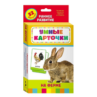 Карточки Домана "На ферме" - «globural.ru» - Нижняя Тура
