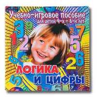 Учебно-игровое пособие "Логика и цифры" - «globural.ru» - Нижняя Тура