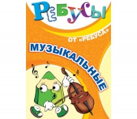 Комплект настольных развивающих игр по музыке - «globural.ru» - Нижняя Тура