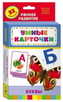Карточки Домана "Буквы" - «globural.ru» - Нижняя Тура