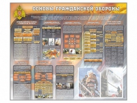 Стенд "Основы гражданской обороны" - «globural.ru» - Нижняя Тура