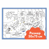 Настенный модуль «Раскраска - 50х75» - «globural.ru» - Нижняя Тура