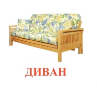 Карточки Домана "Мебель" - «globural.ru» - Нижняя Тура