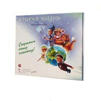 Подвижная развивающая игра "Хранимиры. Вторая жизнь" - «globural.ru» - Нижняя Тура