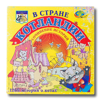 Триз игра "В стране Котландии" - «globural.ru» - Нижняя Тура
