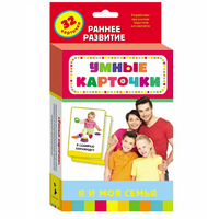 Карточки Домана "Я и моя семья" - «globural.ru» - Нижняя Тура