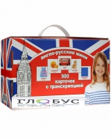 Комплект карточек для изучения английского языка - «globural.ru» - Нижняя Тура