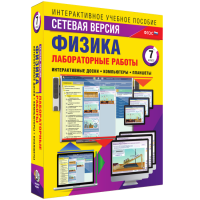 Лабораторные работы по физике 7 класс. Сетевая версия - «globural.ru» - Нижняя Тура