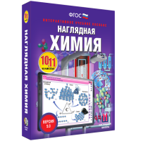 Наглядная химия. 10 - 11 классы - «globural.ru» - Нижняя Тура