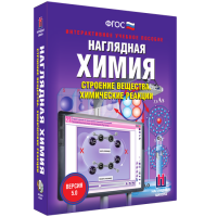 Наглядная химия. Строение вещества. Химические реакции - «globural.ru» - Нижняя Тура
