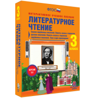 Литературное чтение 3 класс. Сказки зарубежных писателей. Повесть-сказка в творчестве русских писателей. Повесть-сказка в творчестве зарубежных писателей. Тема и идея произведения - «globural.ru» - Нижняя Тура