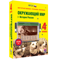 Окружающий мир 4 класс. История России - «globural.ru» - Нижняя Тура
