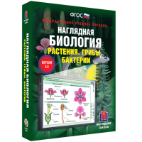 Наглядная биология. Растения. Грибы. Бактерии - «globural.ru» - Нижняя Тура