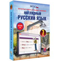 Наглядный русский язык. 7 класс - «globural.ru» - Нижняя Тура