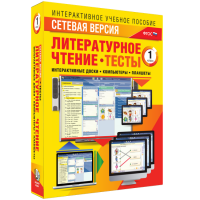 Сетевая версия. Тесты. Литературное чтение 1 класс - «globural.ru» - Нижняя Тура