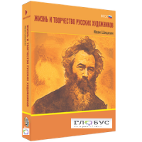 Медиа Коллекция "Жизнь и творчество русских художников. Иван Шишкин" - «globural.ru» - Нижняя Тура