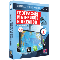 Интерактивные карты. География материков и океанов. 7 класс. Мировой океан - «globural.ru» - Нижняя Тура