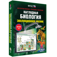 Наглядная биология. Эволюционное учение - «globural.ru» - Нижняя Тура