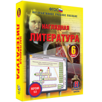 Наглядная литература. 6 класс - «globural.ru» - Нижняя Тура
