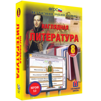 Наглядная литература. 8 класс - «globural.ru» - Нижняя Тура