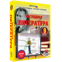 Наглядная литература. 9 класс - «globural.ru» - Нижняя Тура