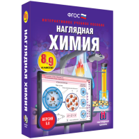 Наглядная химия. 8 - 9 классы - «globural.ru» - Нижняя Тура