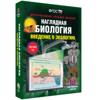 Наглядная биология. Введение в экологию - «globural.ru» - Нижняя Тура
