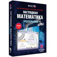Наглядная математика. Треугольники - «globural.ru» - Нижняя Тура