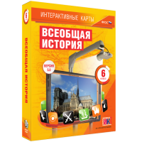 Интерактивные карты. Всеобщая история. 6 класс - «globural.ru» - Нижняя Тура