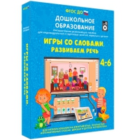 Интерактивное развивающее пособие "Игры со словами. Развиваем речь" - «globural.ru» - Нижняя Тура