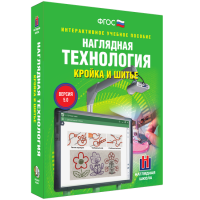Интерактивное учебное пособие. Технология. Кройка и шитье. - «globural.ru» - Нижняя Тура