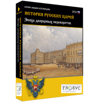 Медиа коллекция "История русских царей. Эпоха дворцовых переворотов" - «globural.ru» - Нижняя Тура