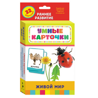 Карточки Домана "Живой мир" - «globural.ru» - Нижняя Тура