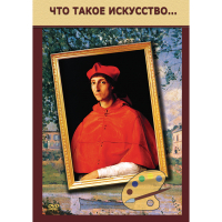 DVD Что такое искусство... - «globural.ru» - Нижняя Тура