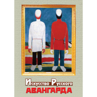 DVD Искусство русского авангарда - «globural.ru» - Нижняя Тура