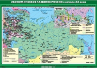 Комплект настенных учебных карт "История России. 9 класс" - «globural.ru» - Нижняя Тура