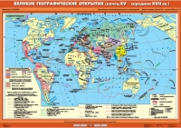 Комплект настенных учебных карт "История Нового времени XVI-XVIII вв. 7 класс" - «globural.ru» - Нижняя Тура