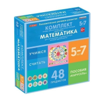 Комплект игровых динамических раздаточных пособий "Карусель". Математика. 5-7 лет - «globural.ru» - Нижняя Тура
