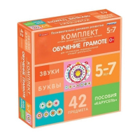 Комплект игровых динамических раздаточных пособий "Карусель". Обучение грамоте. 5-7 лет - «globural.ru» - Нижняя Тура