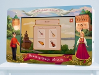 Региональный компонент «Нижегородская область» 43' - «globural.ru» - Нижняя Тура