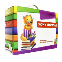 Набор игр в чемоданчике "Играют все!" 4-10 лет - «globural.ru» - Нижняя Тура