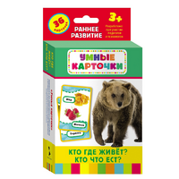 Карточки Домана "Кто где живет, кто что ест" - «globural.ru» - Нижняя Тура